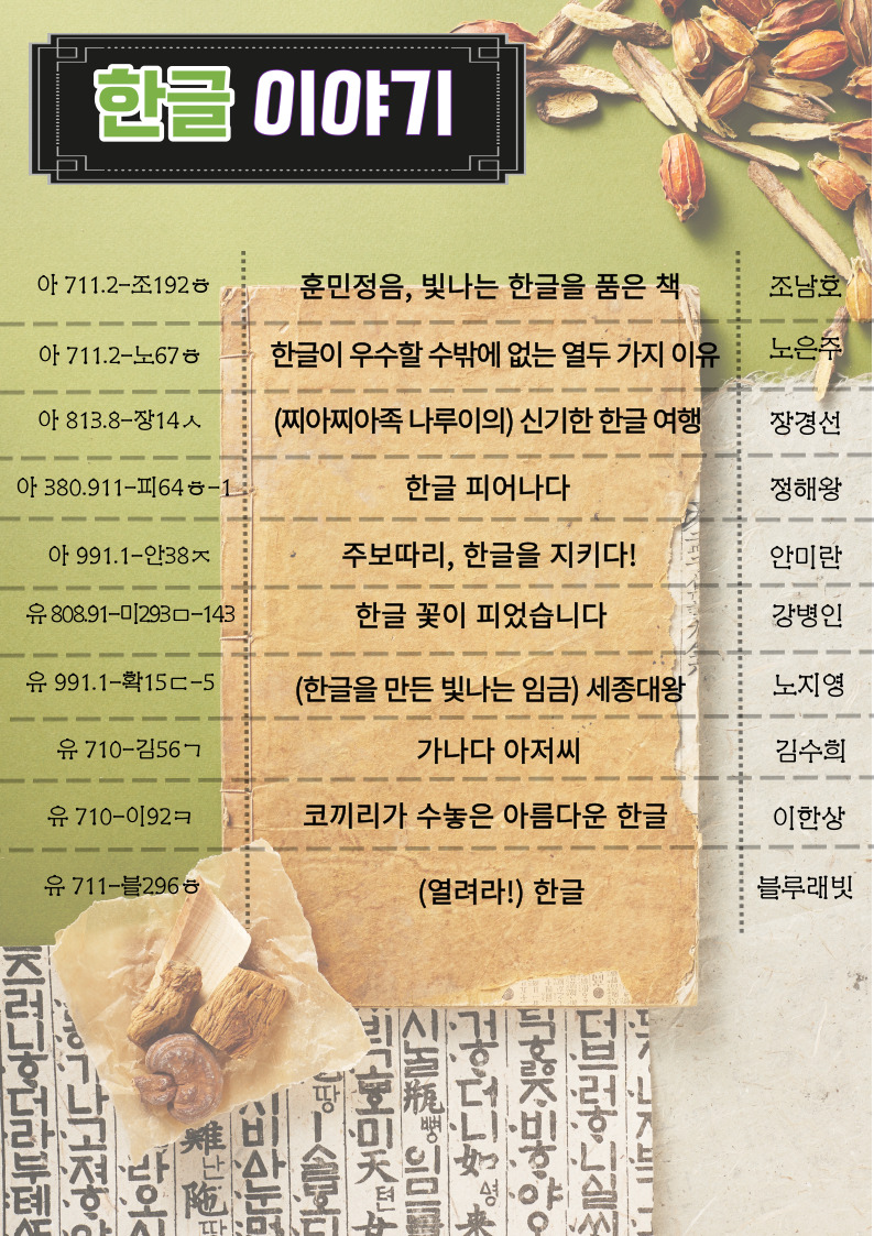 10월자료실도서전시2.jpg